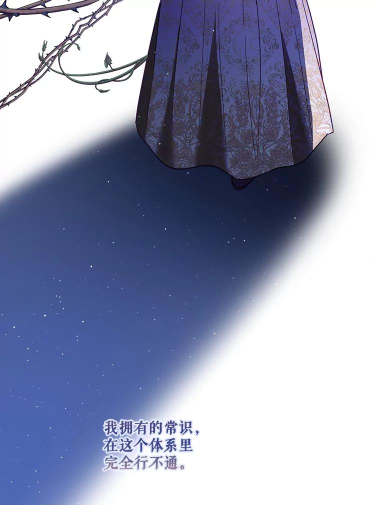 《披荆斩棘的未来》55.这是政治牌吗？ 第96页
