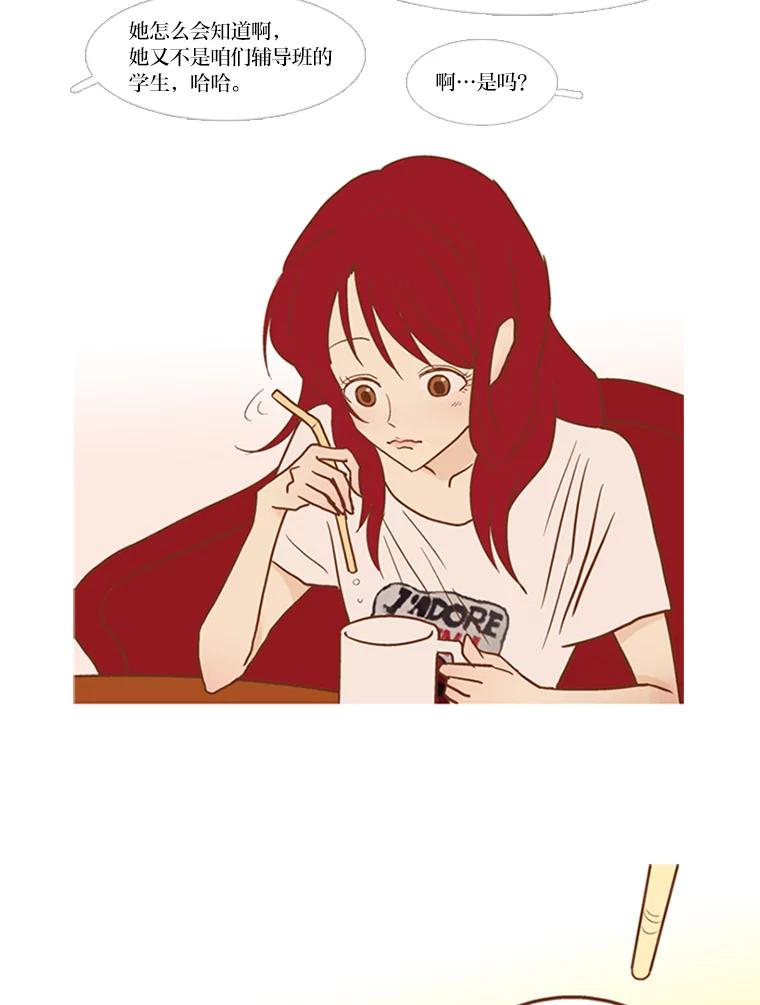 《远看是蔚蓝的春天》54.道德绑架 第9页