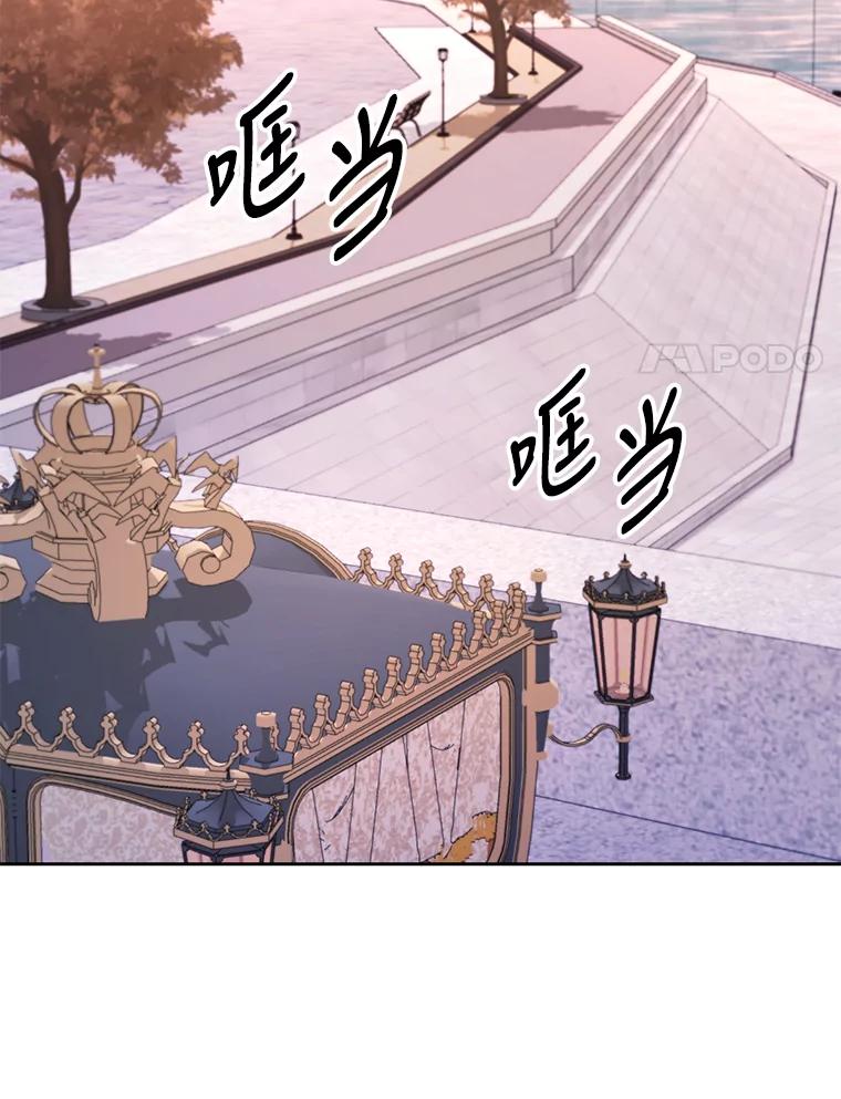 《披荆斩棘的未来》55.这是政治牌吗？ 第120页