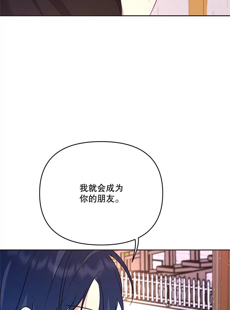 《披荆斩棘的未来》55.这是政治牌吗？ 第102页