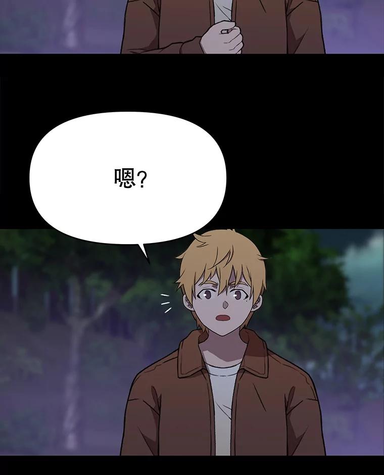 《彩虹桥守望者》54.伤猫者（4） 第63页