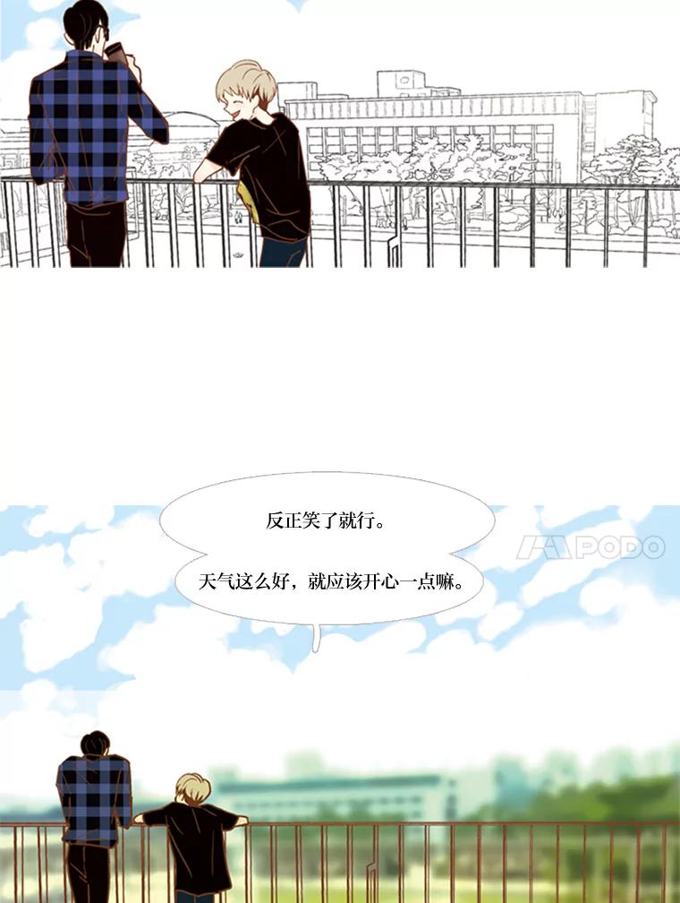 《远看是蔚蓝的春天》54.道德绑架 第47页