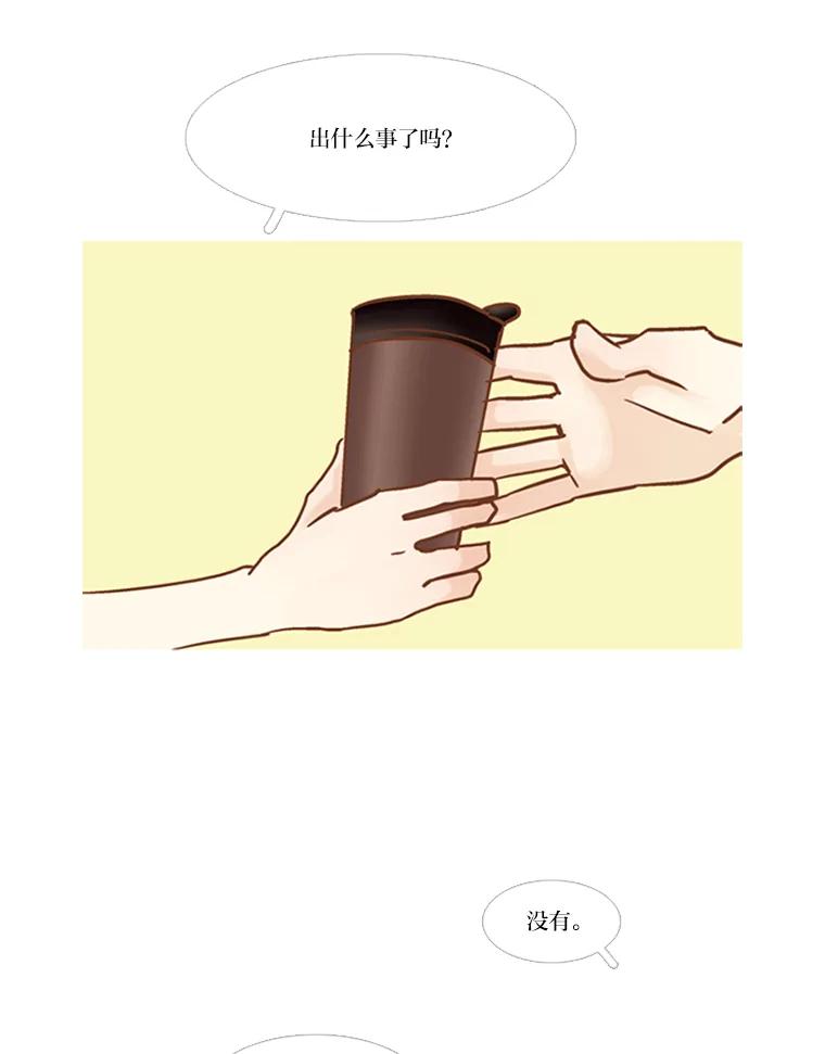 《远看是蔚蓝的春天》54.道德绑架 第36页