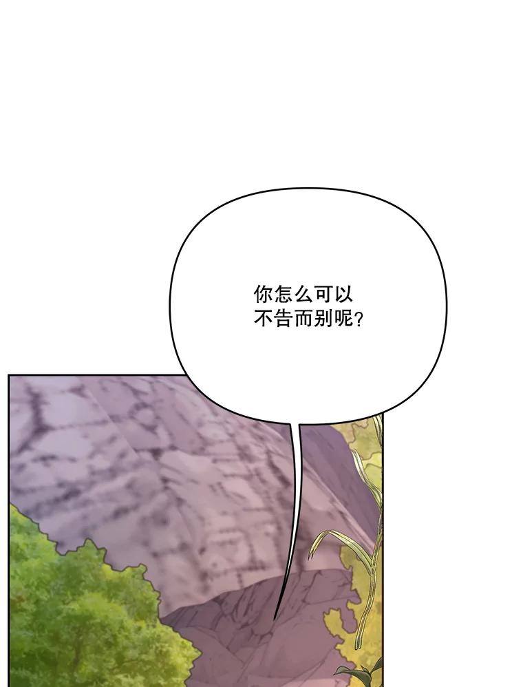 《披荆斩棘的未来》55.这是政治牌吗？ 第79页