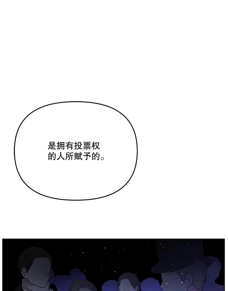 《披荆斩棘的未来》55.这是政治牌吗？ 第26页