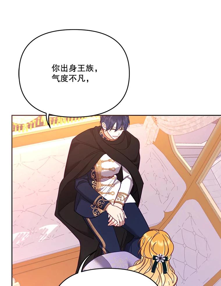 《披荆斩棘的未来》55.这是政治牌吗？ 第116页
