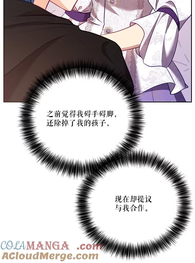 《披荆斩棘的未来》55.这是政治牌吗？ 第105页