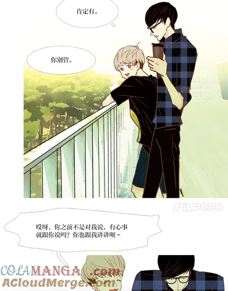 《远看是蔚蓝的春天》54.道德绑架 第37页