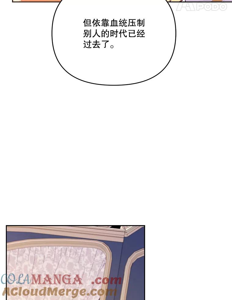 《披荆斩棘的未来》55.这是政治牌吗？ 第117页