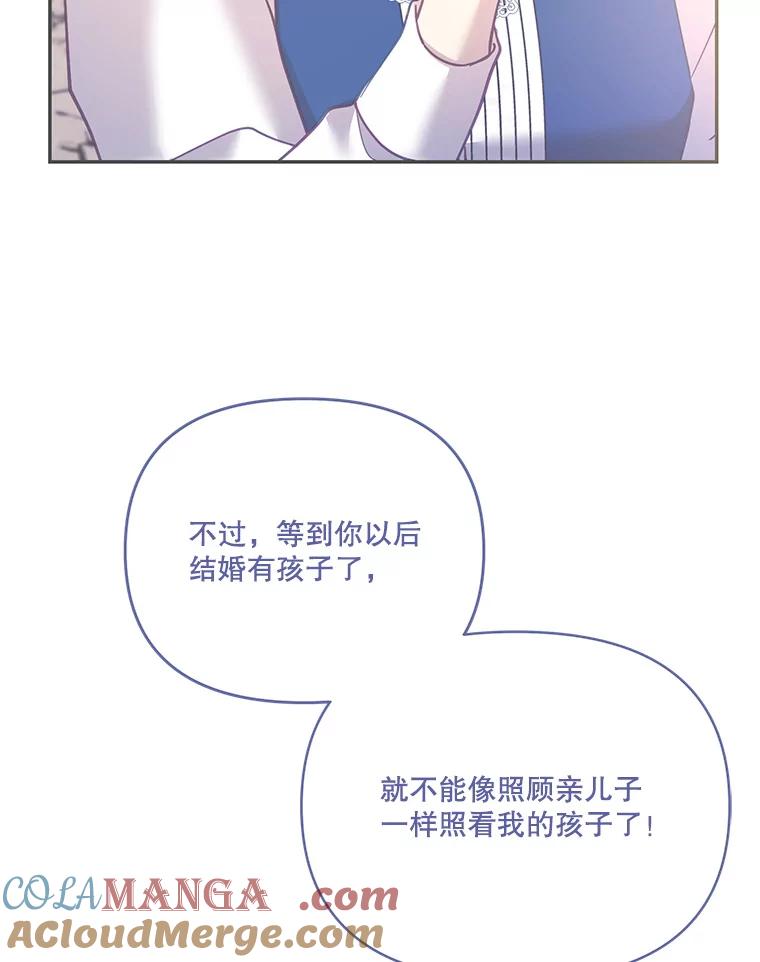 《披荆斩棘的未来》55.这是政治牌吗？ 第69页
