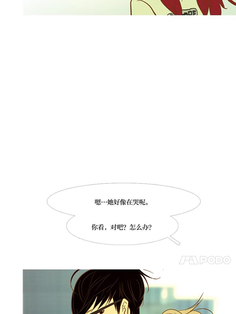 《远看是蔚蓝的春天》54.道德绑架 第50页