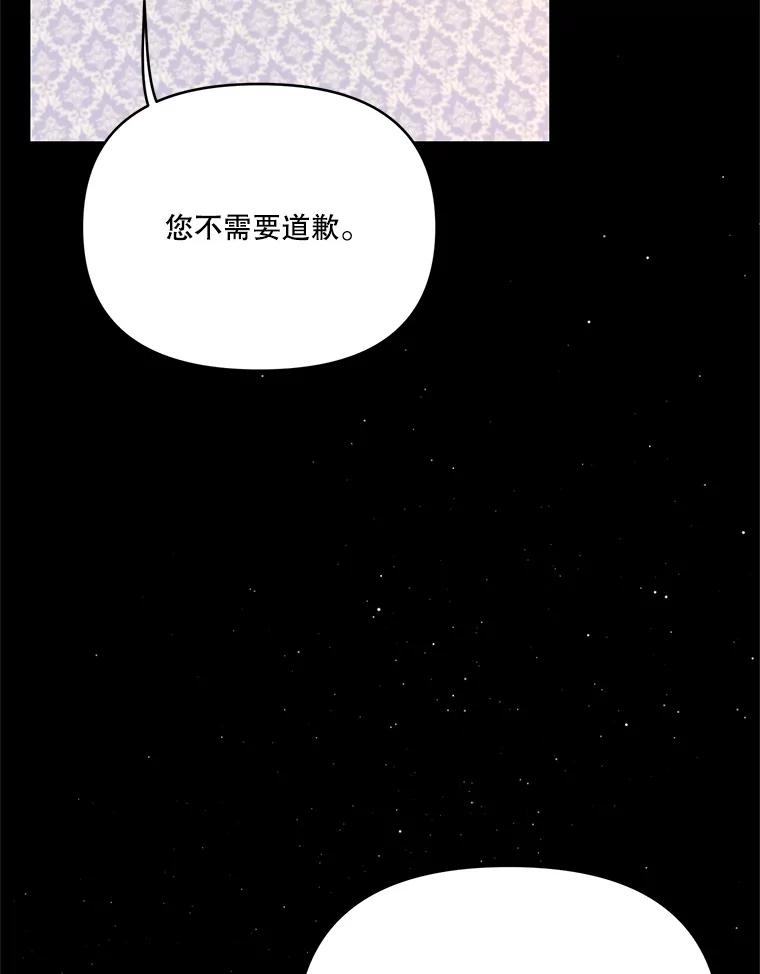 《披荆斩棘的未来》55.这是政治牌吗？ 第59页