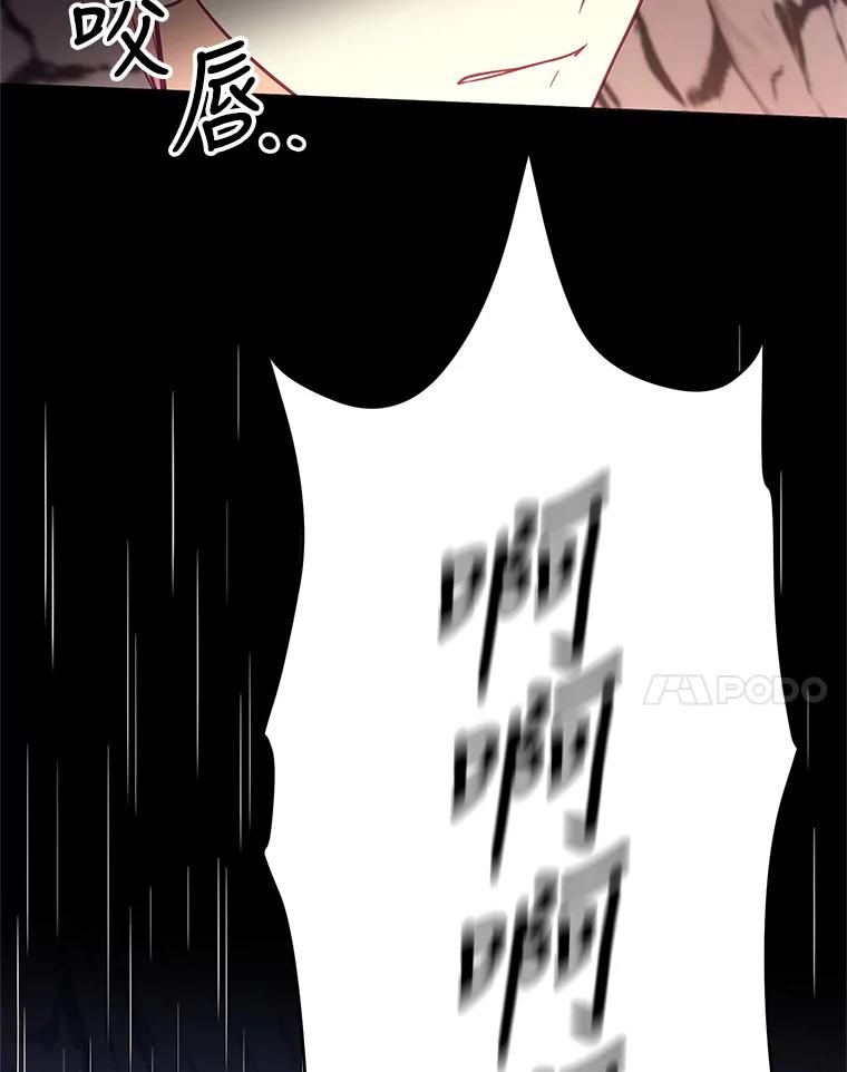 《披荆斩棘的未来》55.这是政治牌吗？ 第71页