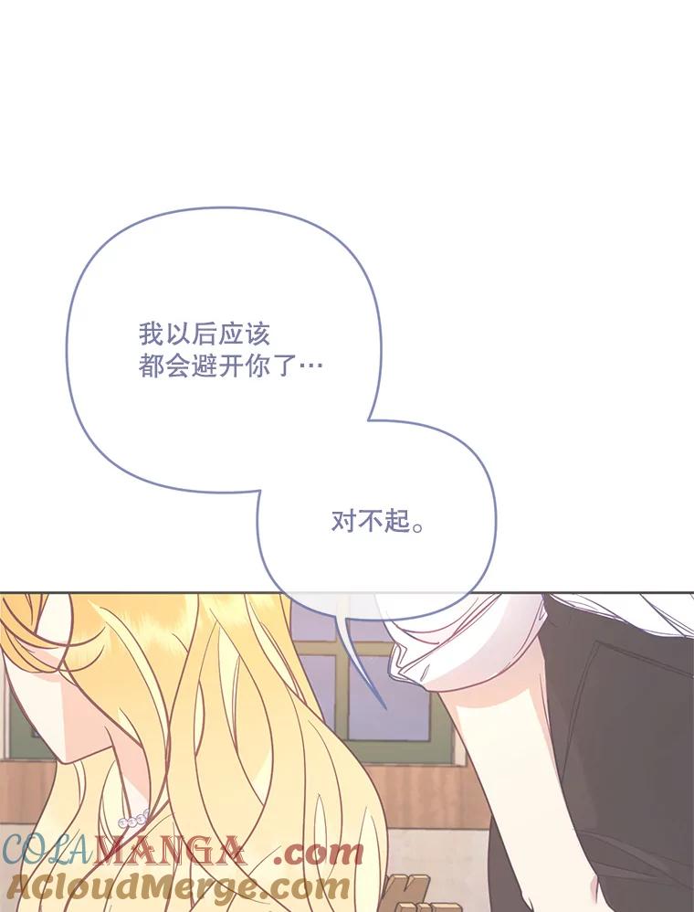 《披荆斩棘的未来》55.这是政治牌吗？ 第77页