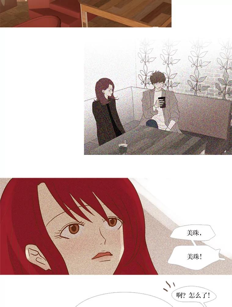 《远看是蔚蓝的春天》54.道德绑架 第3页