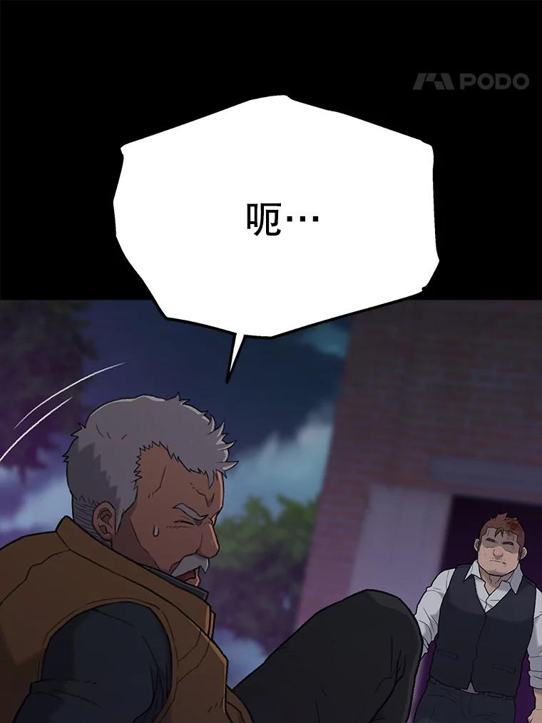 《彩虹桥守望者》54.伤猫者（4） 第68页
