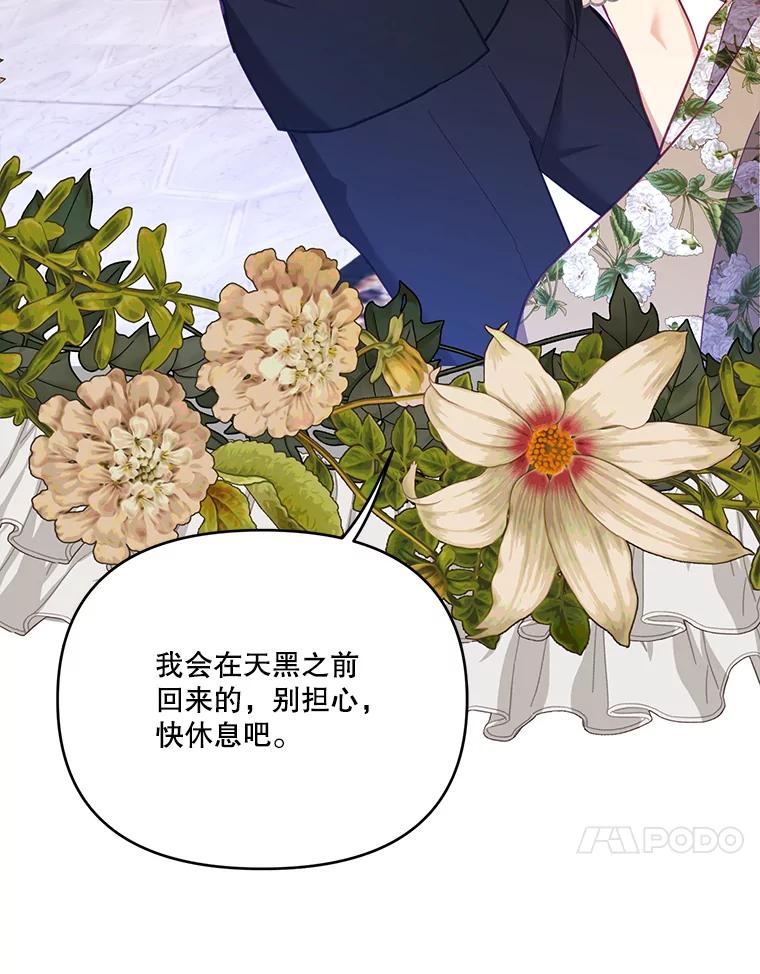 《披荆斩棘的未来》55.这是政治牌吗？ 第54页