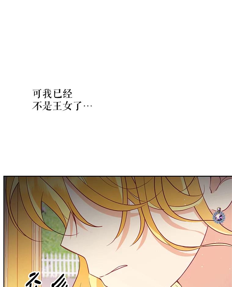 《披荆斩棘的未来》55.这是政治牌吗？ 第22页