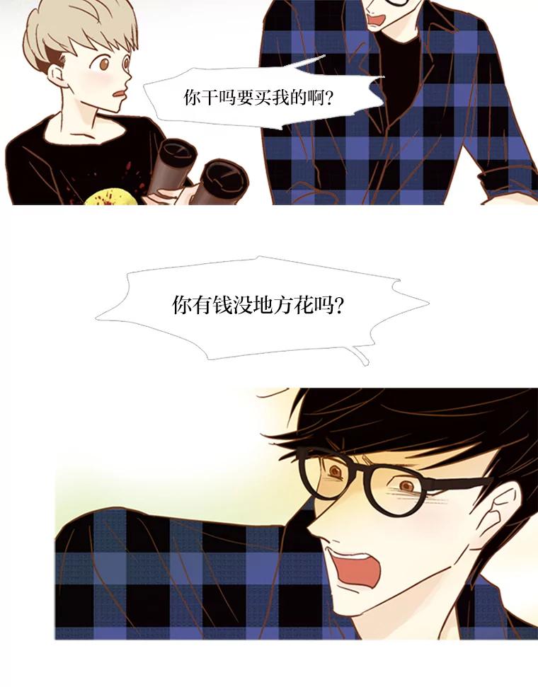 《远看是蔚蓝的春天》54.道德绑架 第32页