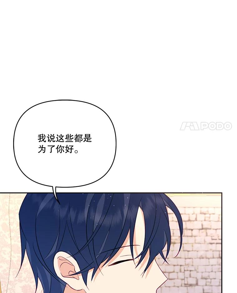 《披荆斩棘的未来》55.这是政治牌吗？ 第14页