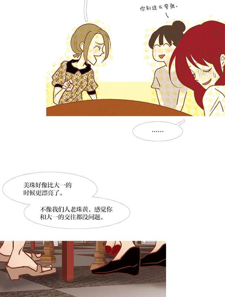 《远看是蔚蓝的春天》54.道德绑架 第11页