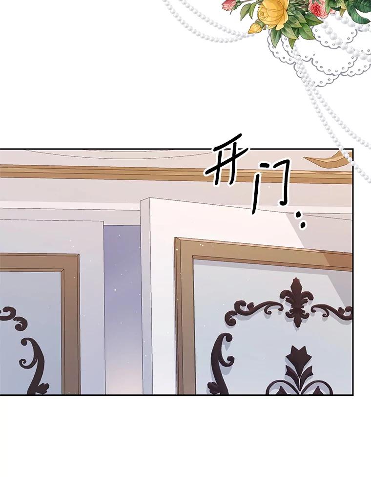 《披荆斩棘的未来》55.这是政治牌吗？ 第46页