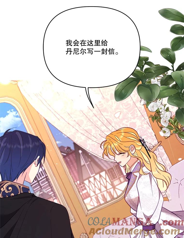 《披荆斩棘的未来》55.这是政治牌吗？ 第125页