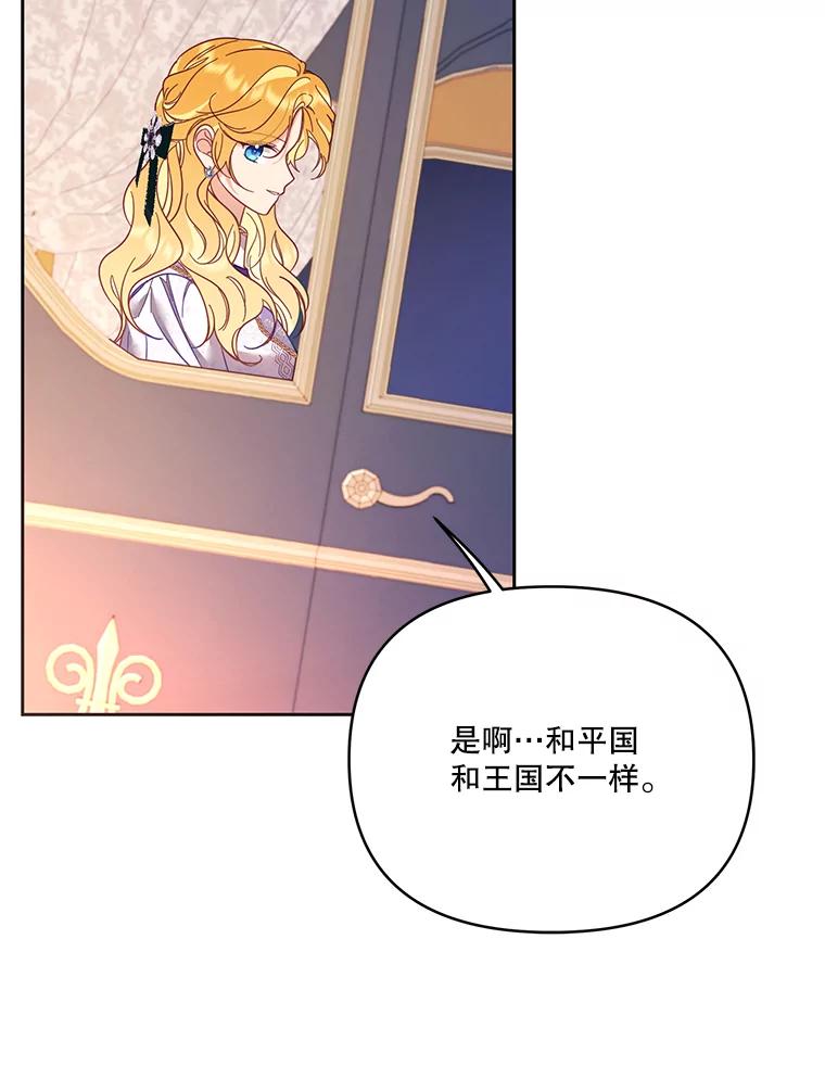《披荆斩棘的未来》55.这是政治牌吗？ 第118页