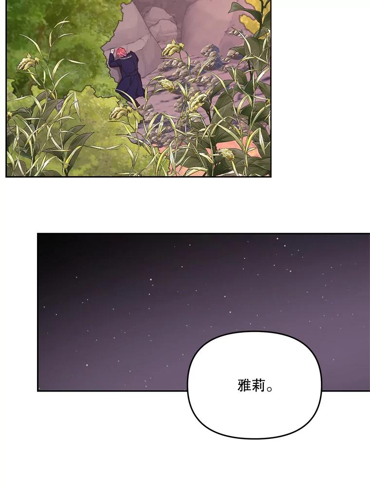《披荆斩棘的未来》55.这是政治牌吗？ 第80页