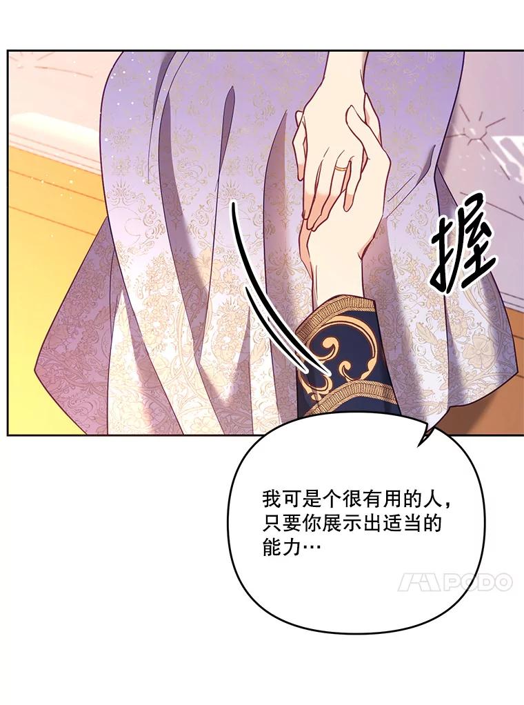 《披荆斩棘的未来》55.这是政治牌吗？ 第100页