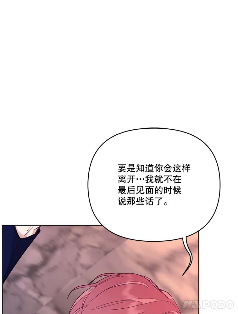 《披荆斩棘的未来》55.这是政治牌吗？ 第75页