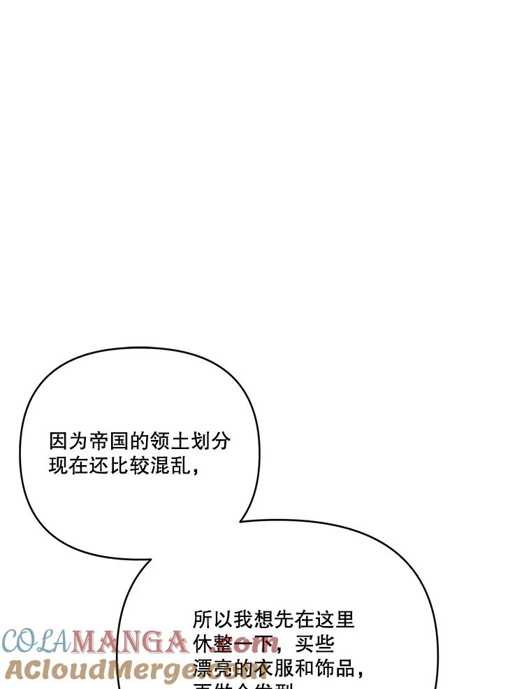 《披荆斩棘的未来》55.这是政治牌吗？ 第121页