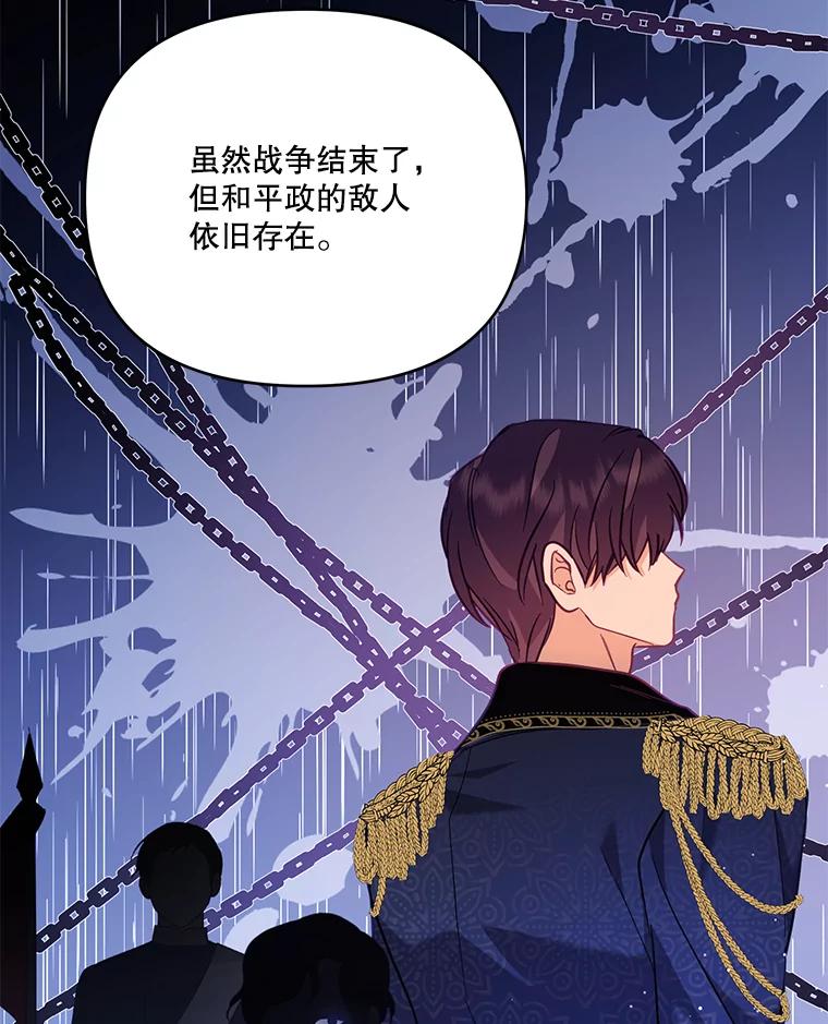 《披荆斩棘的未来》55.这是政治牌吗？ 第16页