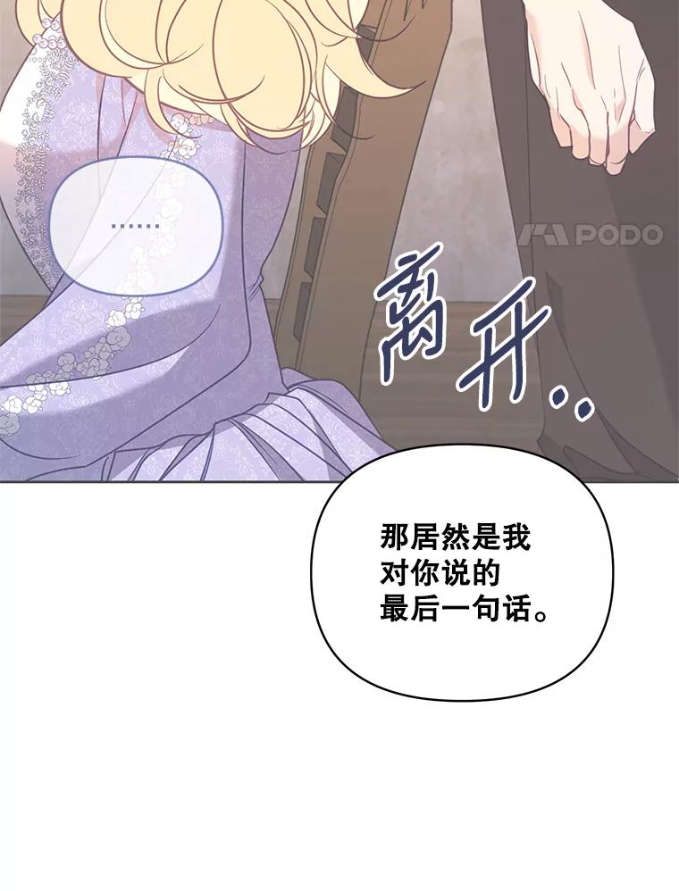 《披荆斩棘的未来》55.这是政治牌吗？ 第78页