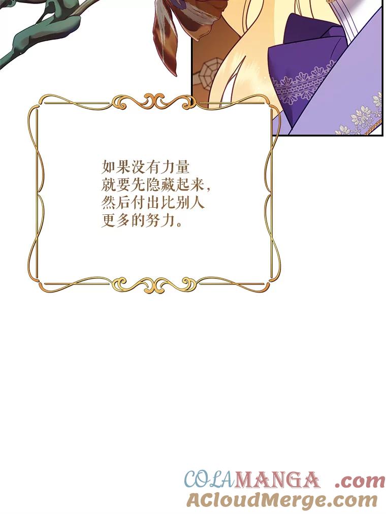 《披荆斩棘的未来》56.我回来了 第25页