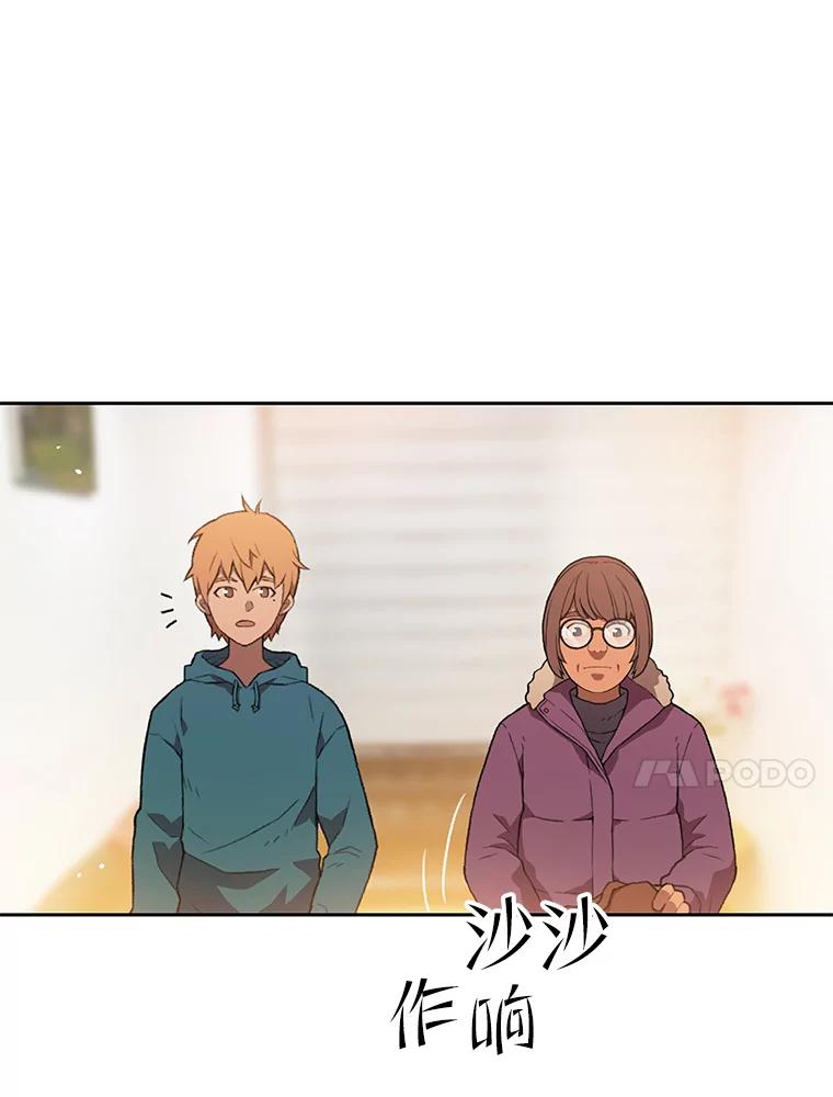 《彩虹桥守望者》55.愿你投胎为人 第42页