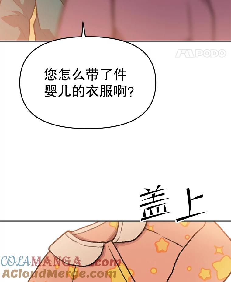 《彩虹桥守望者》55.愿你投胎为人 第46页