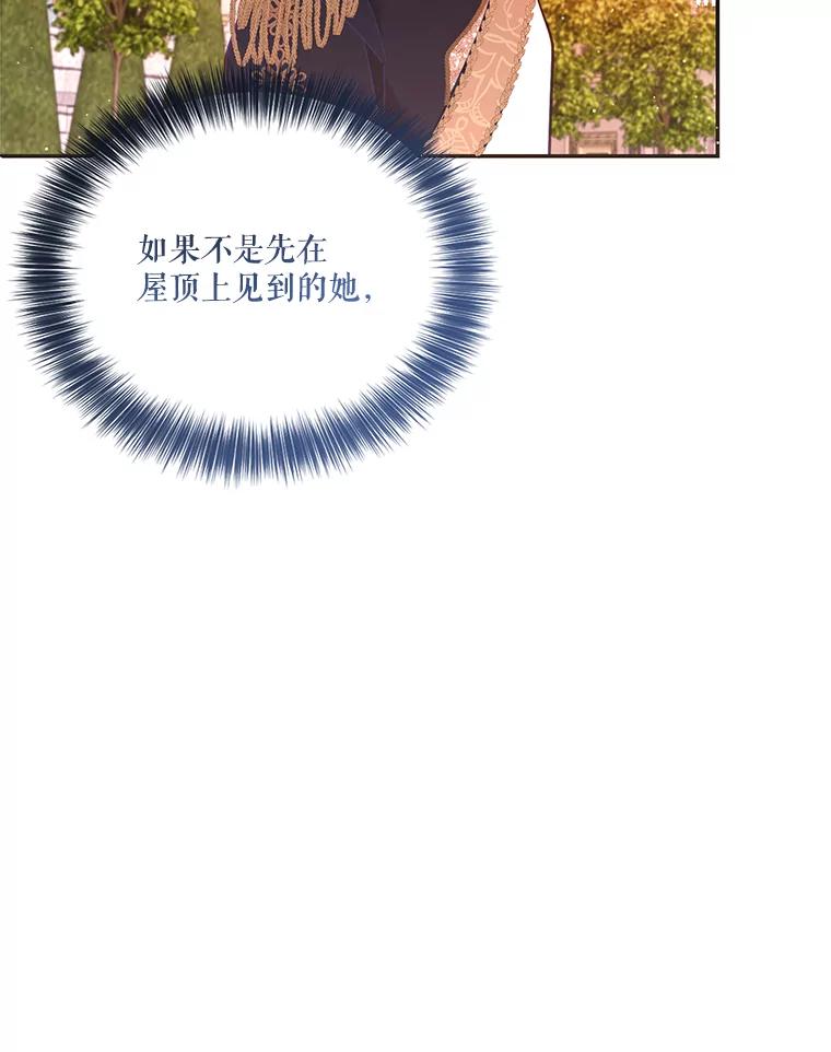 《披荆斩棘的未来》56.我回来了 第68页