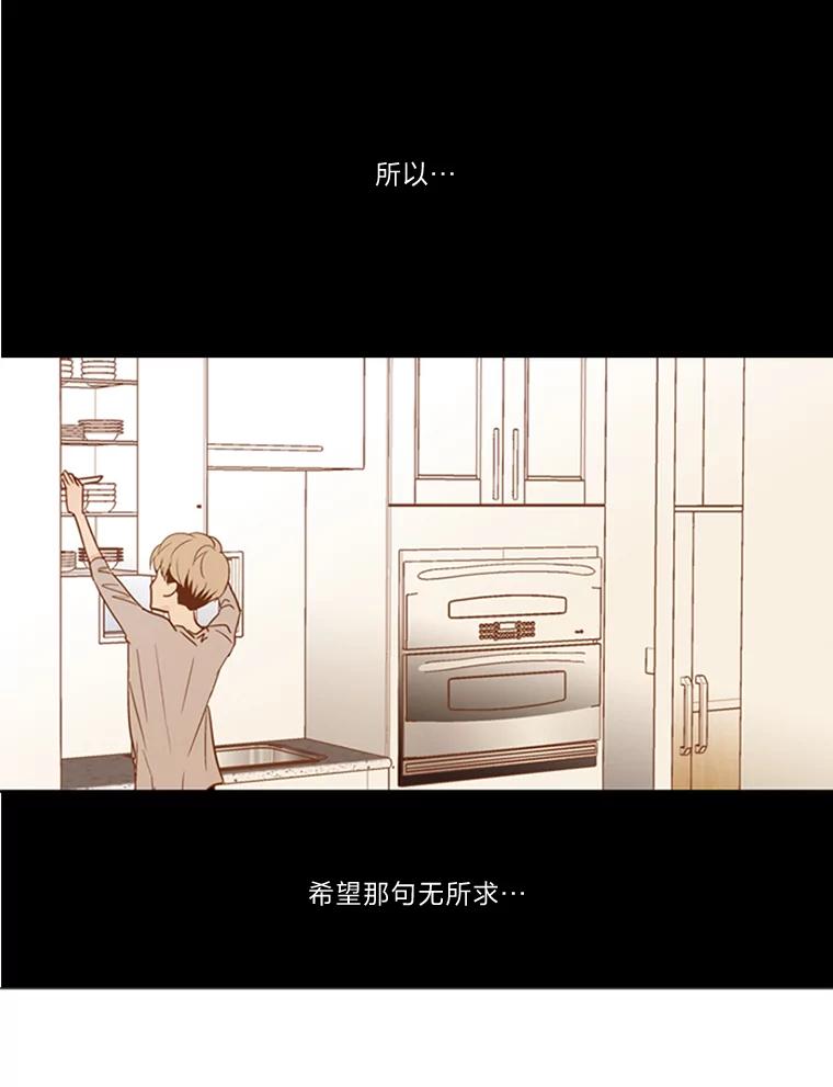 《远看是蔚蓝的春天》55.无欲无求 第51页