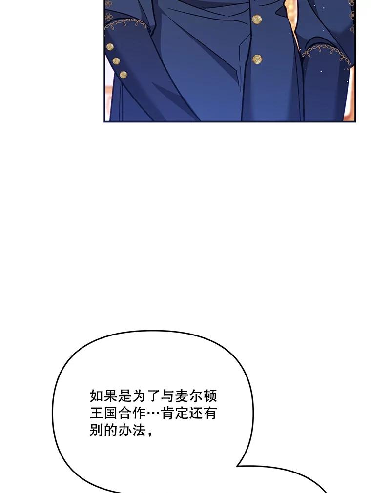 《披荆斩棘的未来》56.我回来了 第32页