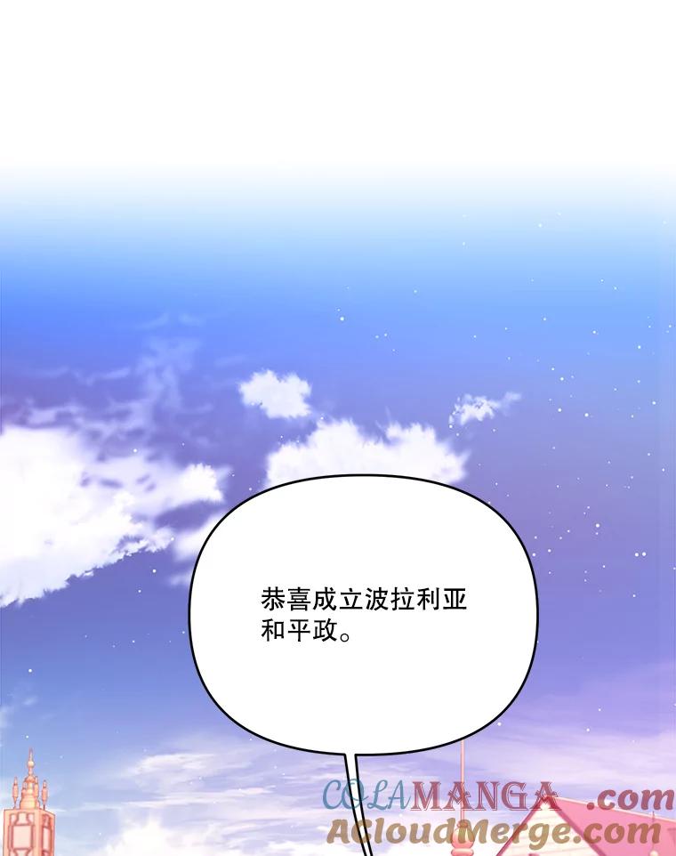 《披荆斩棘的未来》56.我回来了 第73页