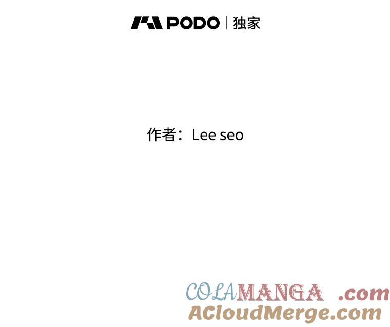 《彩虹桥守望者》55.愿你投胎为人 第7页