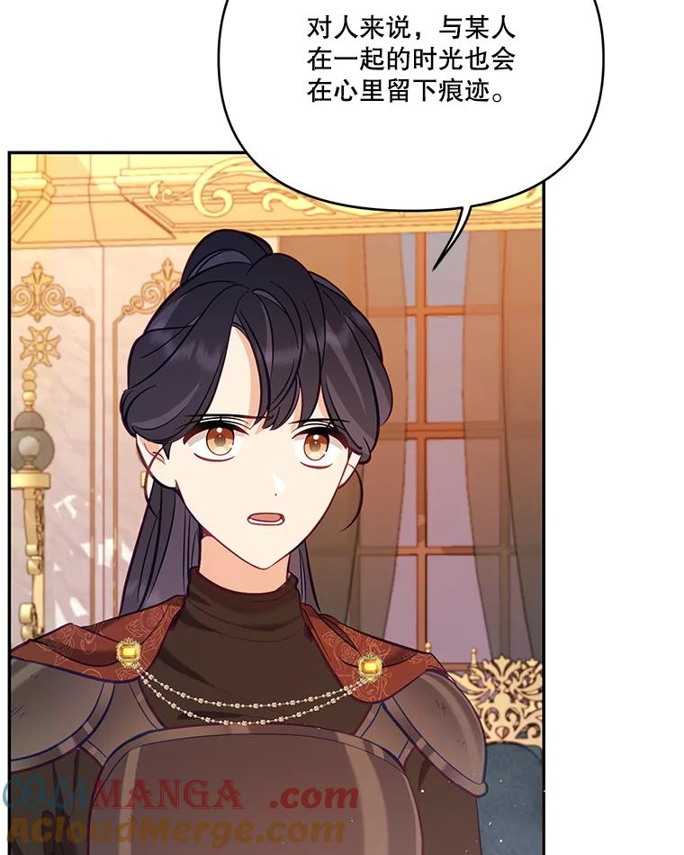 《披荆斩棘的未来》56.我回来了 第45页