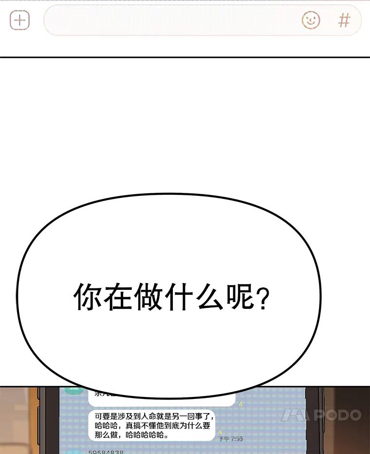 《彩虹桥守望者》55.愿你投胎为人 第63页