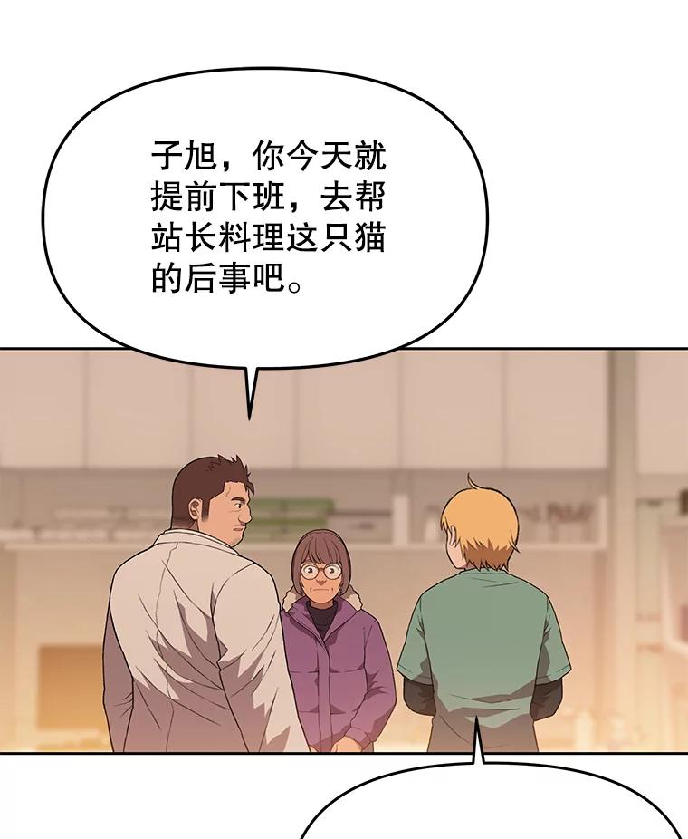 《彩虹桥守望者》55.愿你投胎为人 第14页