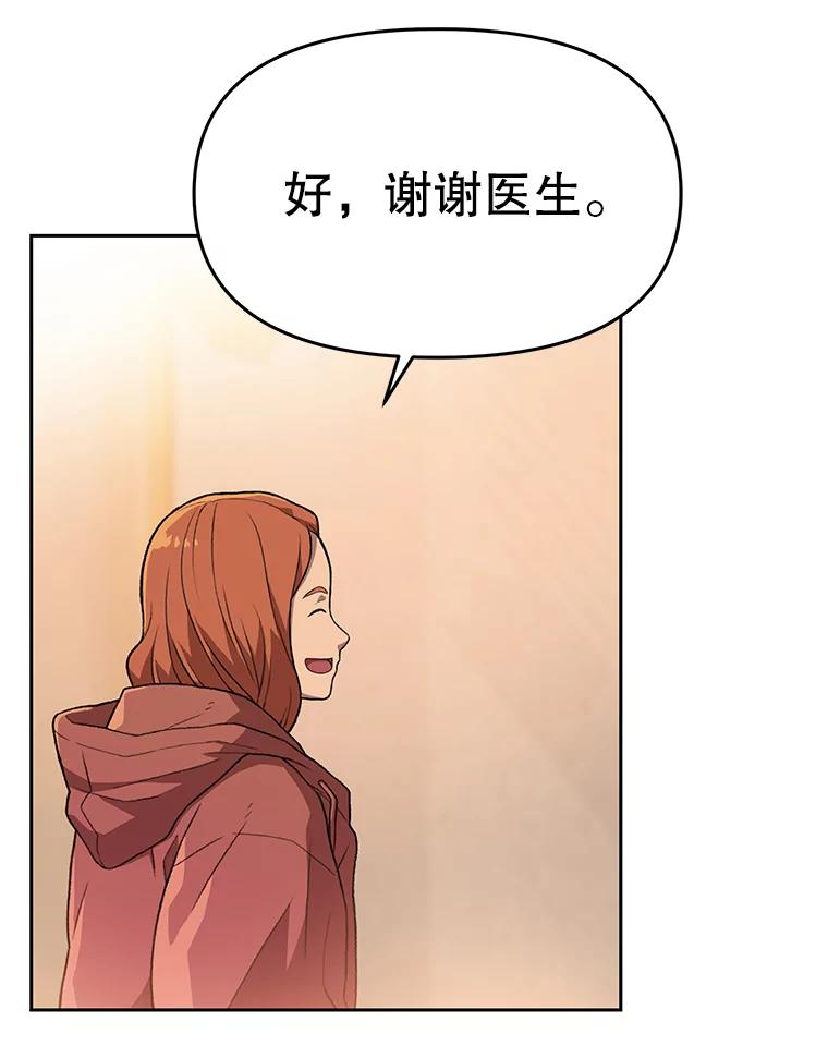 《彩虹桥守望者》55.愿你投胎为人 第23页