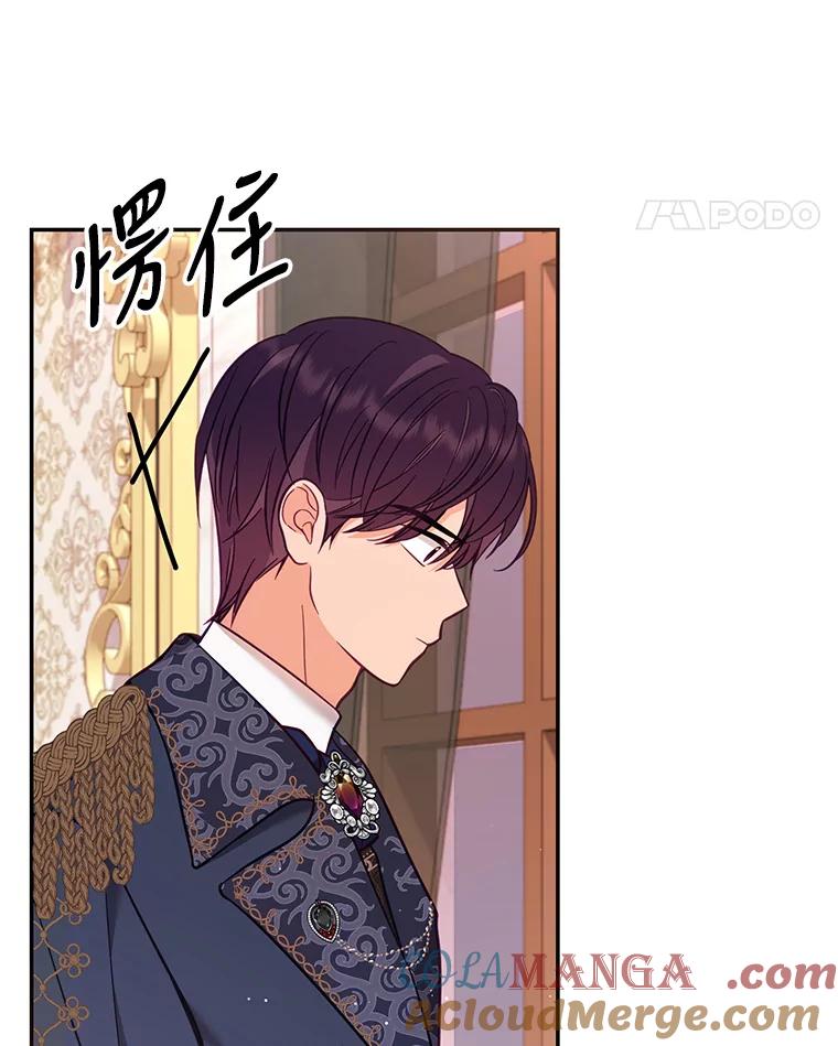 《披荆斩棘的未来》56.我回来了 第41页