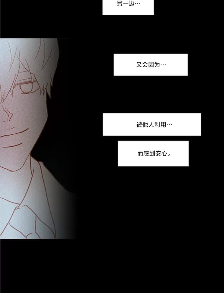 《远看是蔚蓝的春天》55.无欲无求 第50页