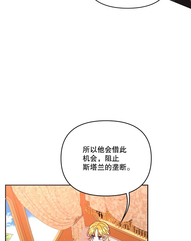 《披荆斩棘的未来》56.我回来了 第12页