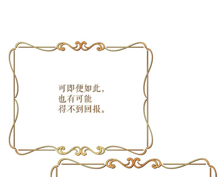 《披荆斩棘的未来》56.我回来了 第26页